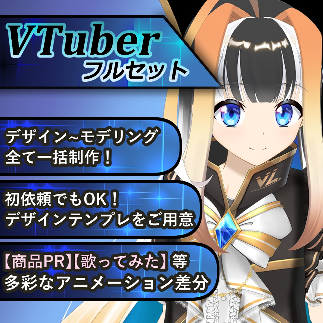 アニメーション多彩Live2Dフルセット提供します 歌ってみたやプレゼンが出来るLive2Dモデルフルセット イメージ1