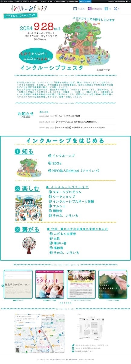 キャンペーン値引き】カジュアルなHP作成します 先着3名、8月末まで。見たくなるHPを一緒に作成したいです イメージ3