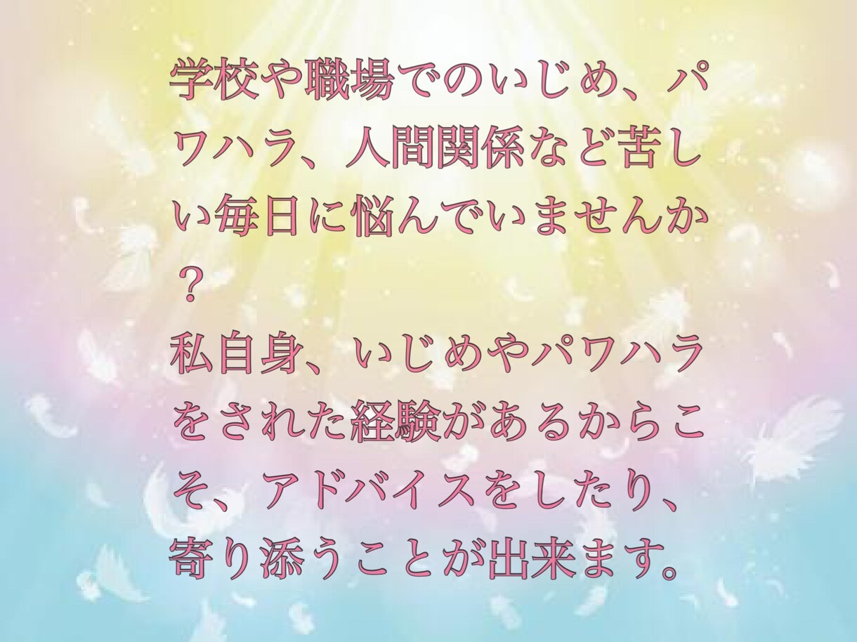 今すぐ話したい！愚痴も恋愛も子育てもお聞きします 心の休憩室 .｡.:*1人で抱えないで。あなたの味方だよ。 イメージ3