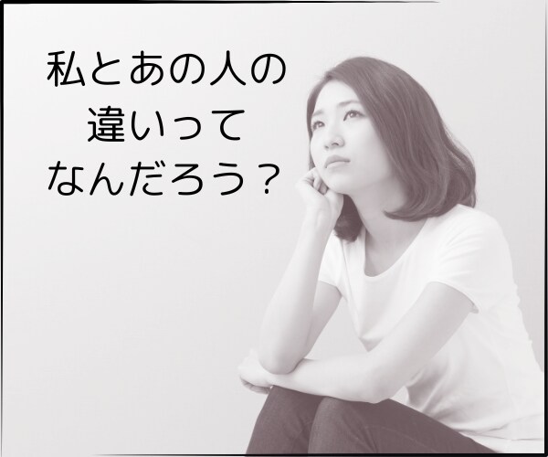 コミュニケーションのヒントを見つけます あなたとあの人の「大切なもの」の違いはなに？ イメージ2