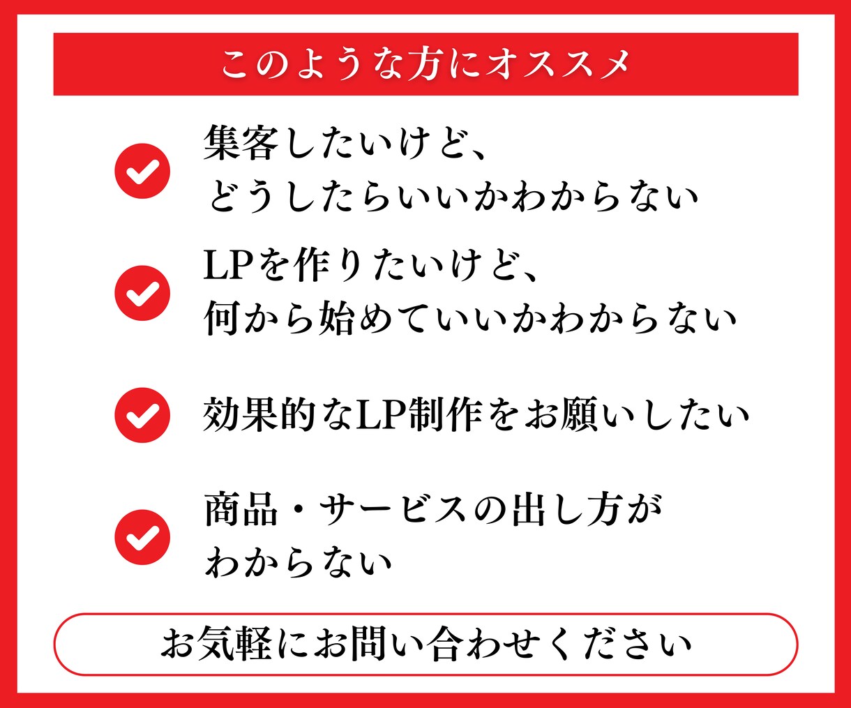 無料相談OK！集客力が上がるHPを作成いたします お問い合わせを増やしたい方★コスパの高い集客サイト イメージ9