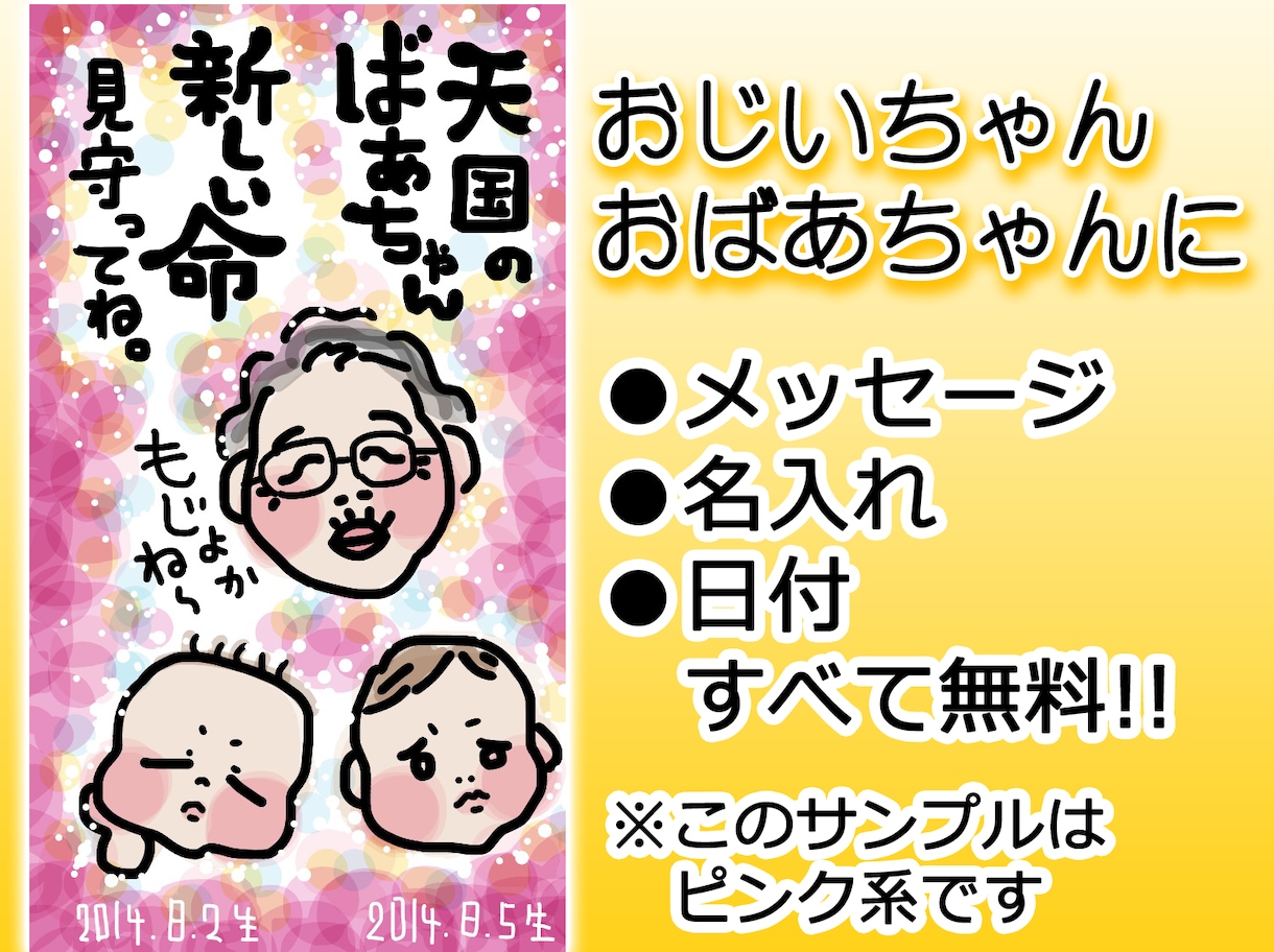 【条件あり】★おじいちゃんおばあちゃんへ★プレゼント・メール・手紙など★あたたかい似顔絵★ イメージ2