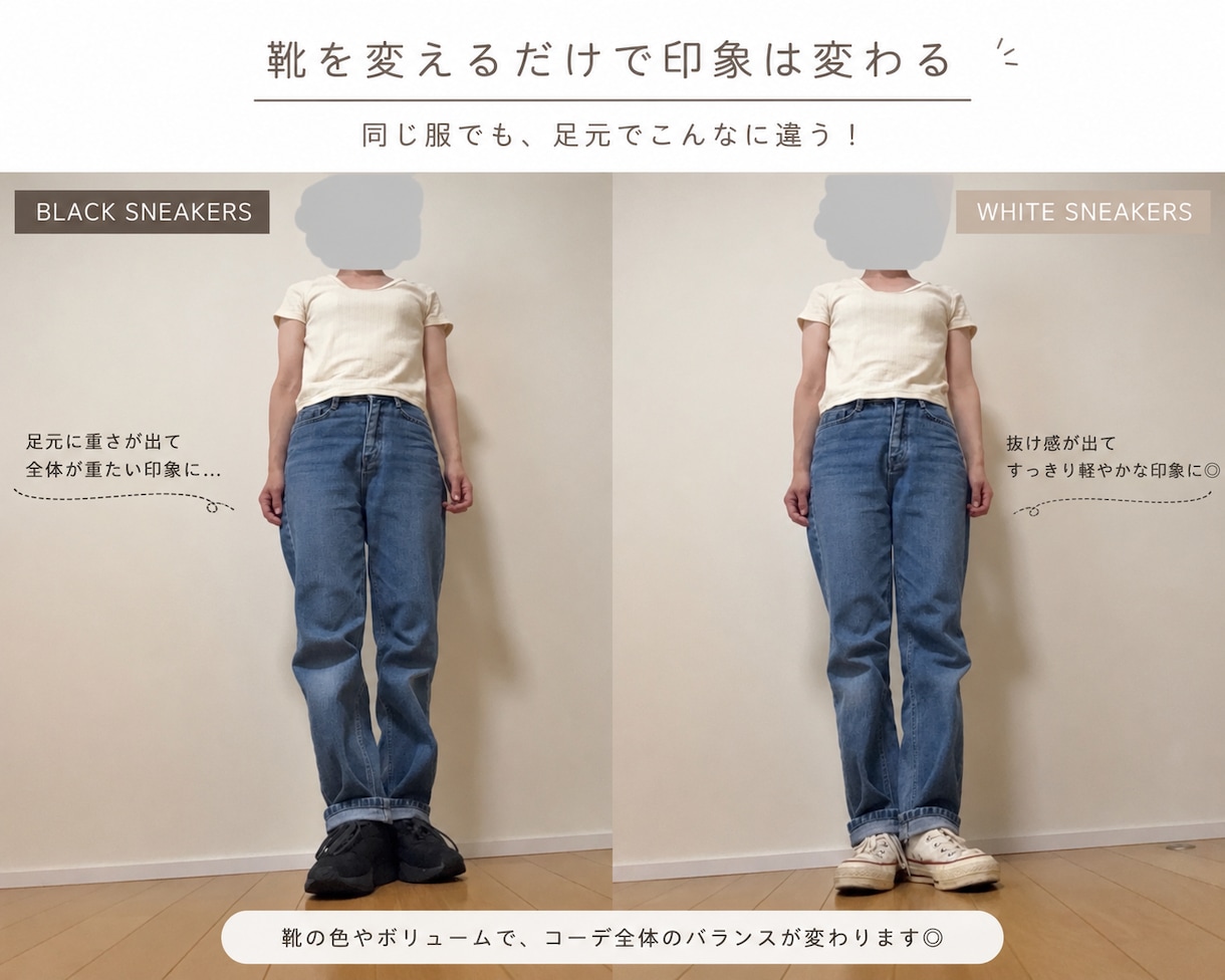 手持ち服で似合うを見つけるファッション相談のります 流行を追うよりも「自分に似合う」を大切にしたい方へ イメージ3