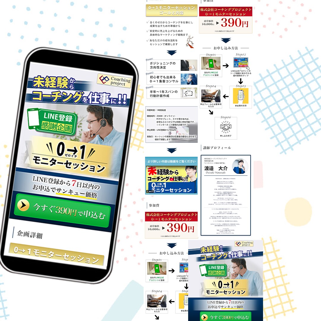 LP制作賜ります 元マーケット会社勤務のデザイナーがLPを作成します！ イメージ5