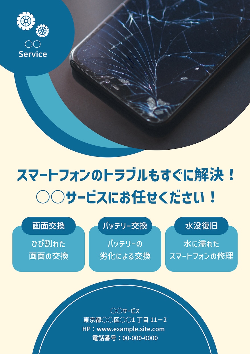 圧倒的な速さと安さでチラシの作成を承ります 「お急ぎのあなたへ」チラシの作成に困っている方に最短即日で。 イメージ9