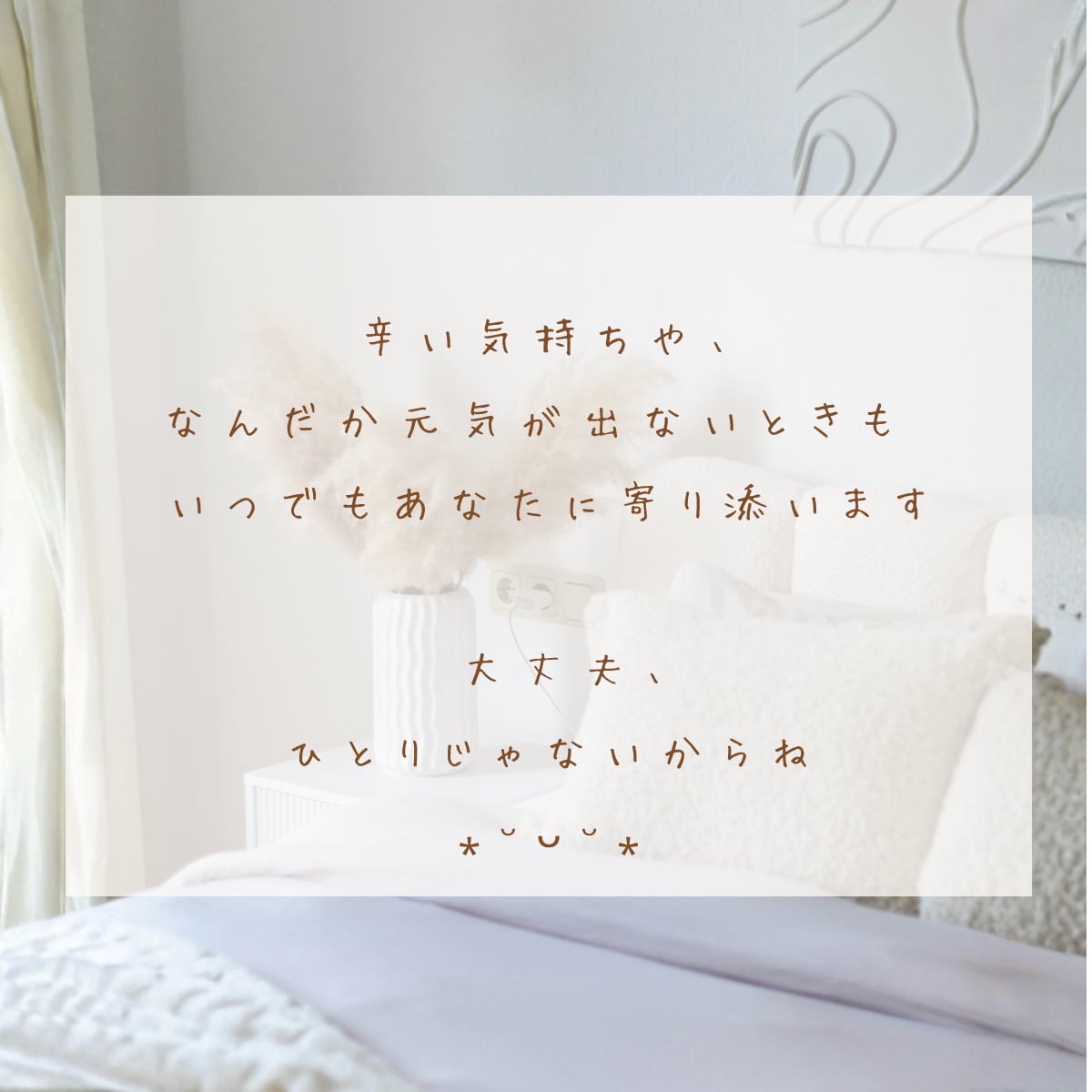 否定なし♡夜の愚痴や本音メッセージ聞きます 【24H受付】一人で抱え込まず♡話して心をお休みさせませんか イメージ5