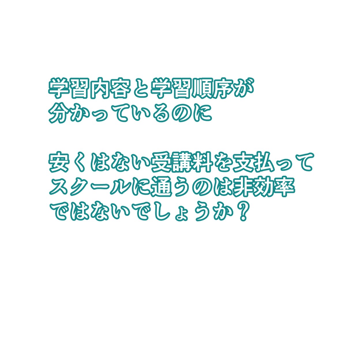 TOEICスコアUPのための学習アドバイスをします 効果的＆効率的にスコアをUPさせる方法をお伝えします！ イメージ5
