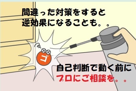 ゴキブリ被害に困っている方、相談にのります 現役の業者が、実績の中で、適した方法を伝えます。 イメージ1