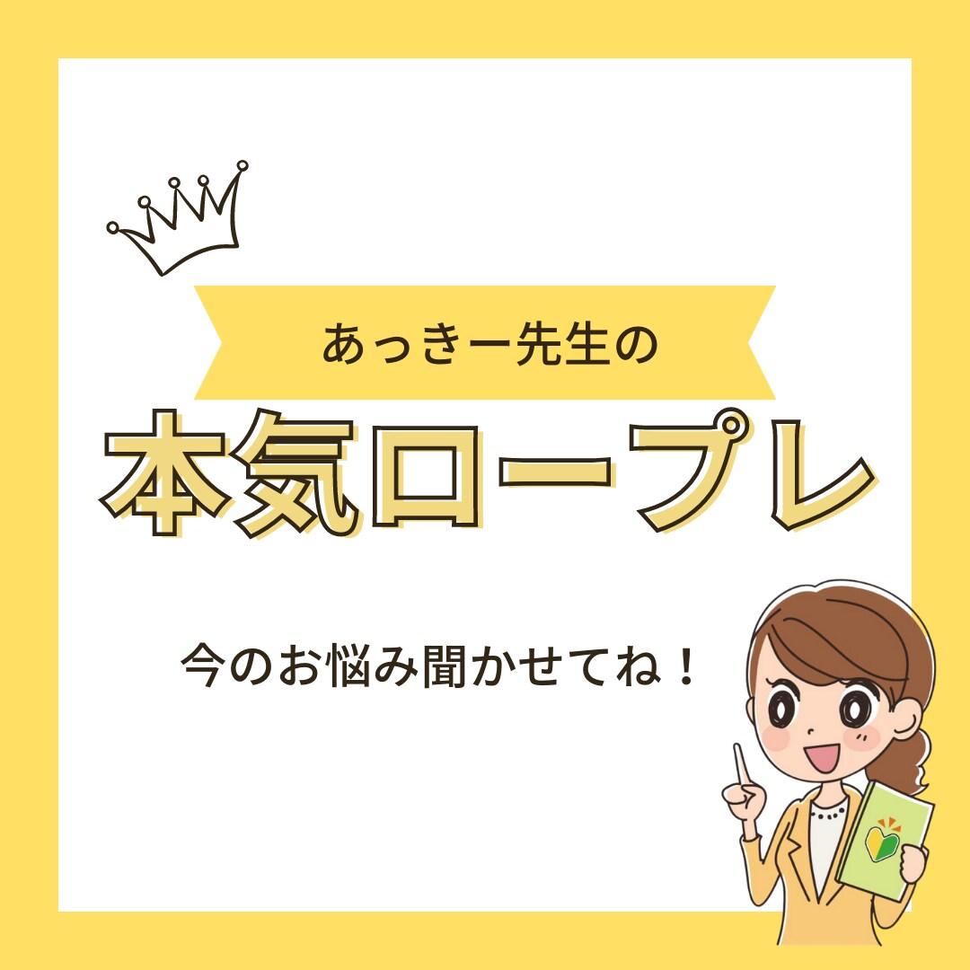 営業の本気ロープレ付き合います 営業チームをトレーニングしてきた私と本気ロープレしましょう！ イメージ1