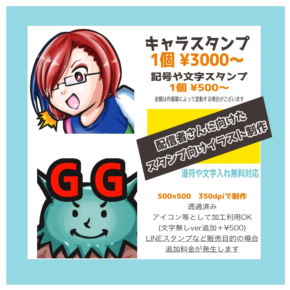 スタンプ用のイラスト制作します 配信コンテンツやLINEなどに使えるスタンプイラスト制作 イメージ2