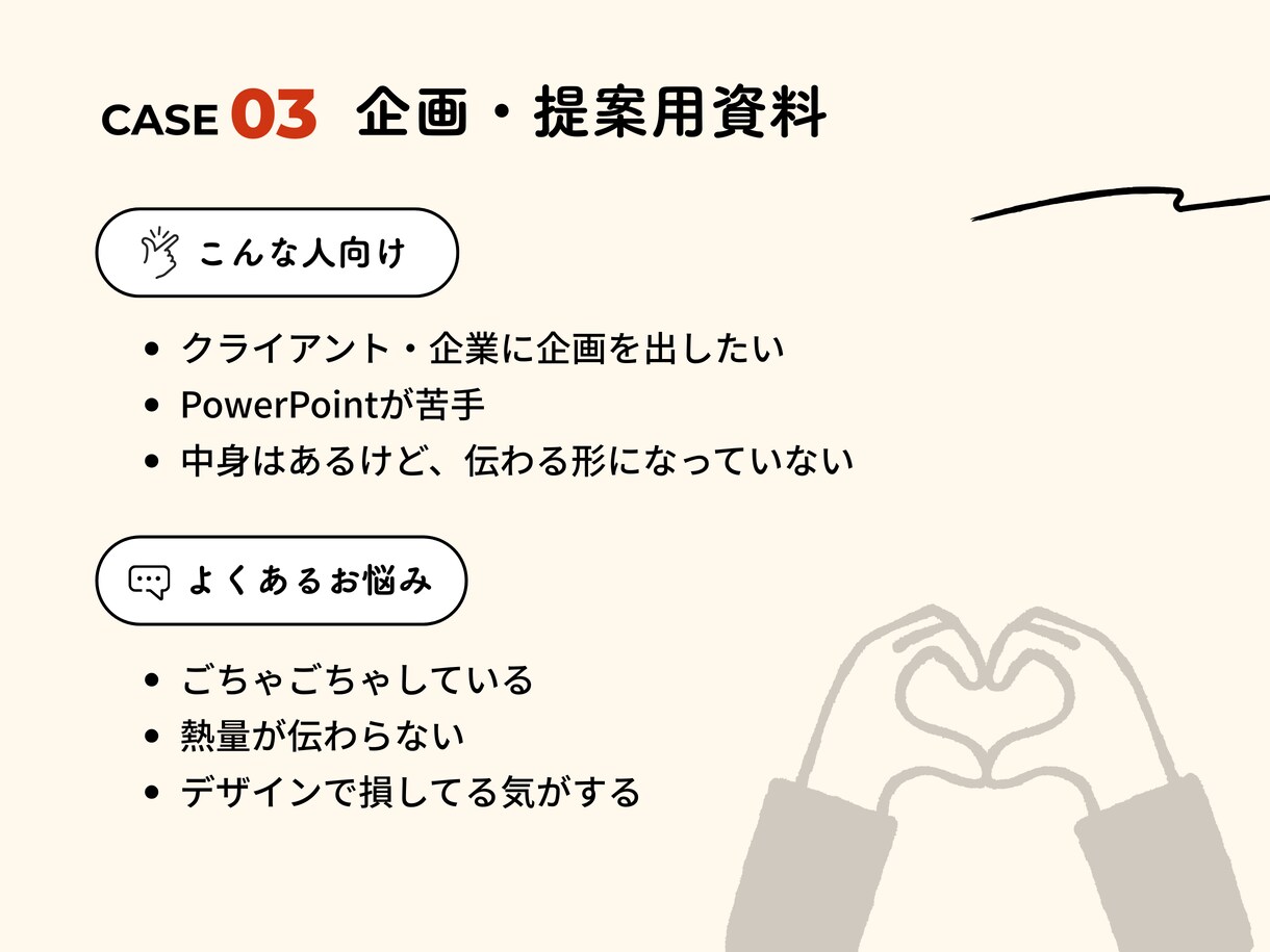 伝わる資料、整えます 原稿なしOK / PDF納品 / 印刷用も対応 イメージ4