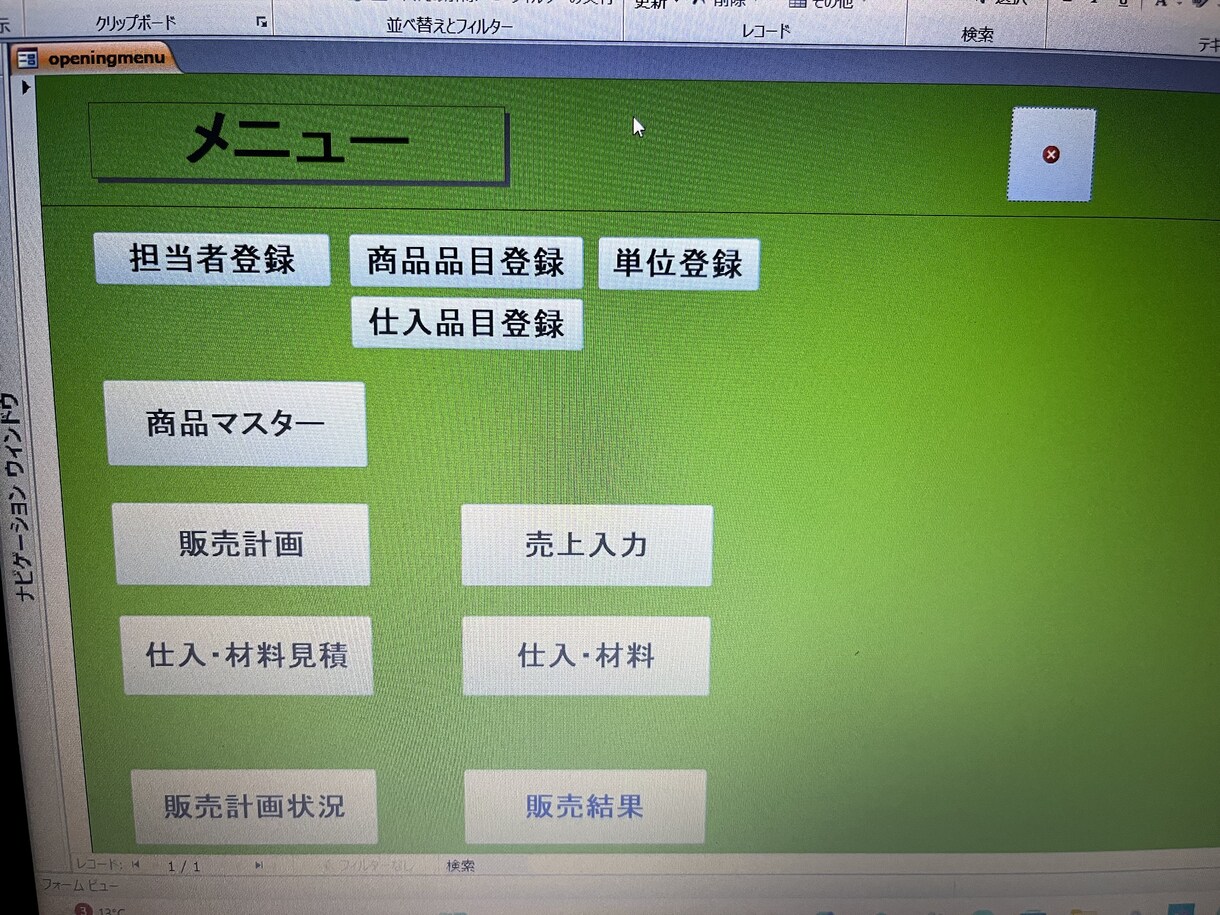 Accessで販売管理システムを作成致します 催事、ネット販売に最適。簡易システムから追加カスタマイズまで イメージ1