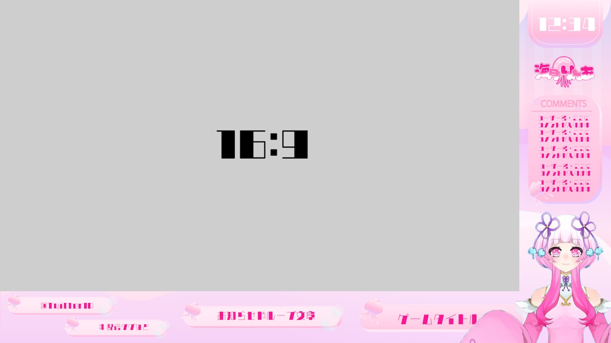 Vtuber向け個性を生かした配信画面を制作します 個性を詰め込んだ配信画面にしませんか？ イメージ6