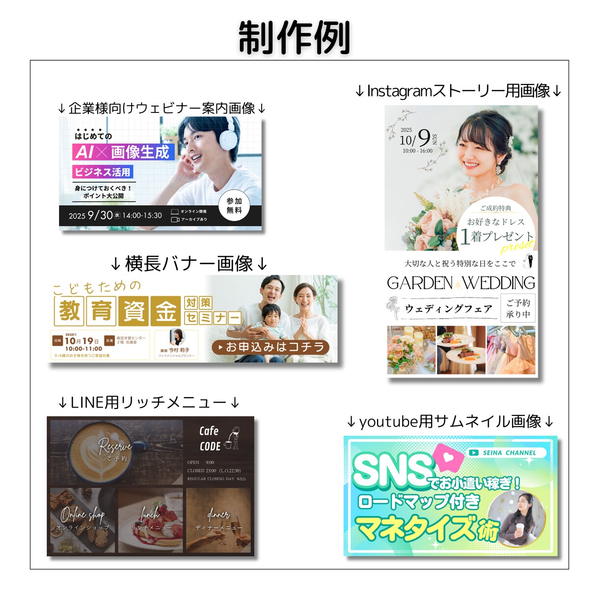 ターゲットに合うWEB画像を格安で作成いたします バナー/SNS用/リッチメニュー/ECサイト用…何でもOK！ イメージ2