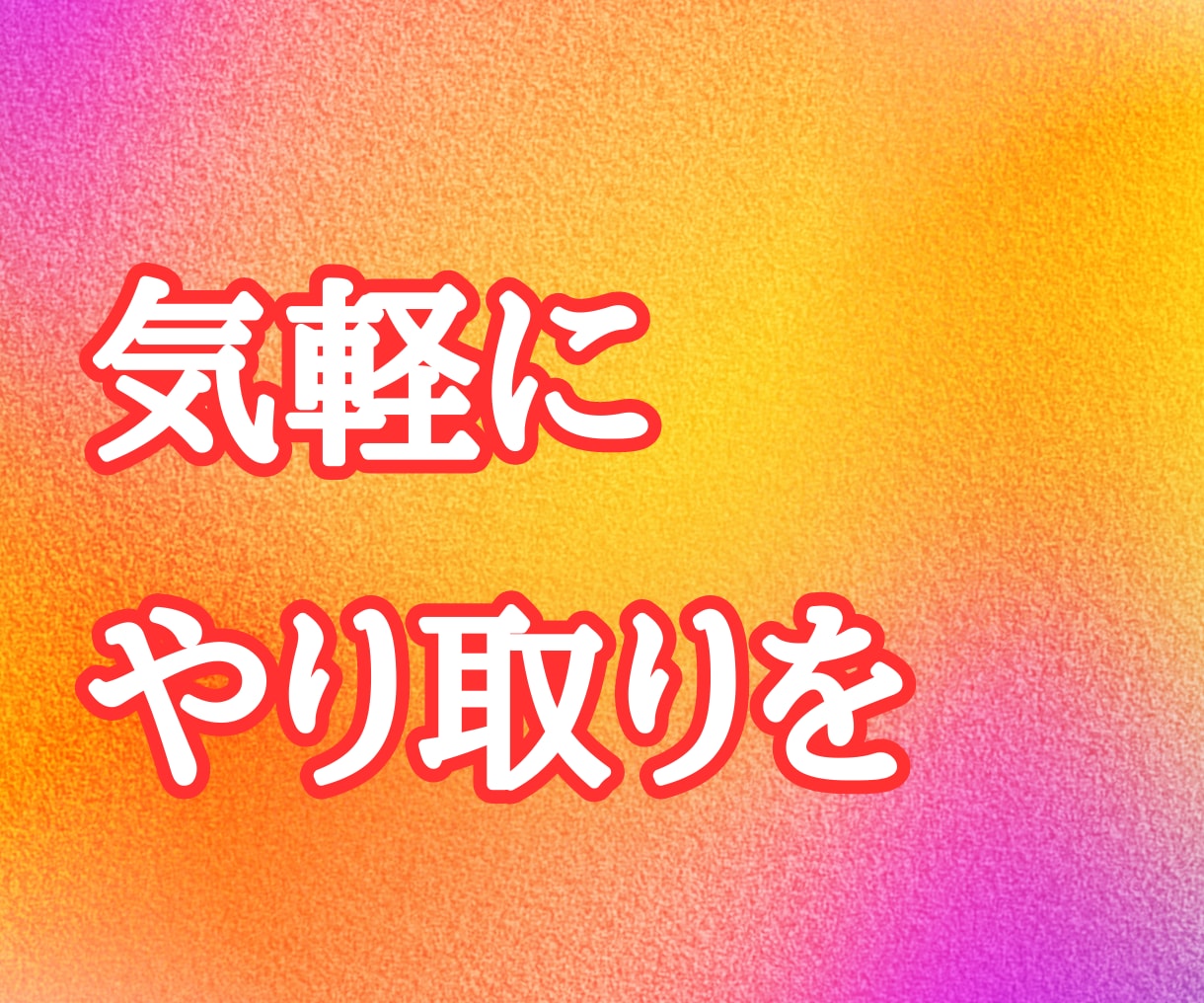 24時間【初回限定】無制限✨たっぷりお話できます 人間関係/ツライ/悩み/怠い/愚痴/転職/前向き/聞いて/夢 イメージ3