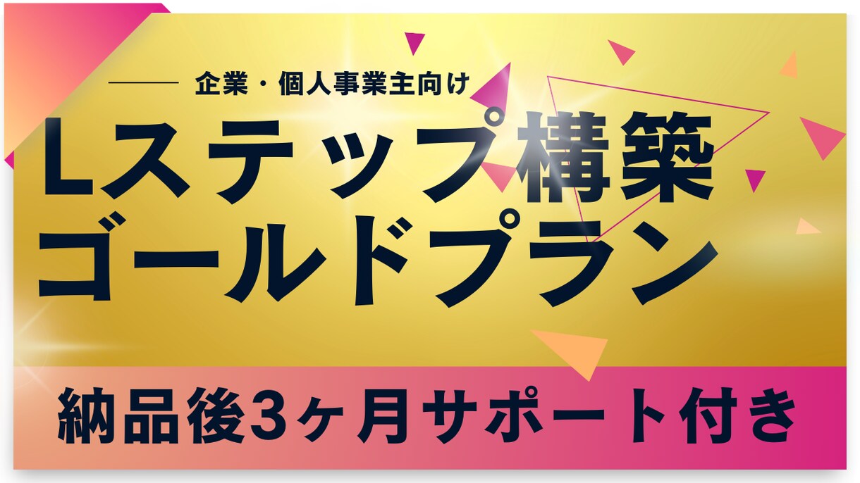 店舗実業家目線でLステップ構築代行します 診断機能や購入者特定をしたい方はこちらのプランがおすすめ！ イメージ1