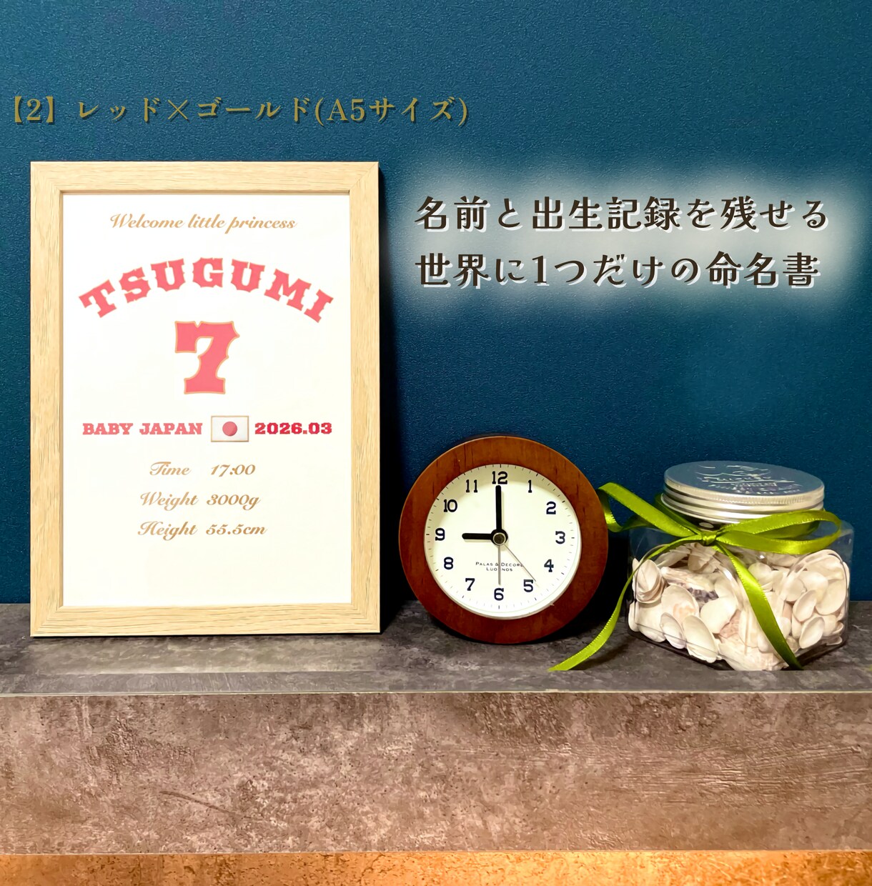 野球ユニフォーム風命名書を作成します インテリアに馴染むずっと飾れる命名書 イメージ2