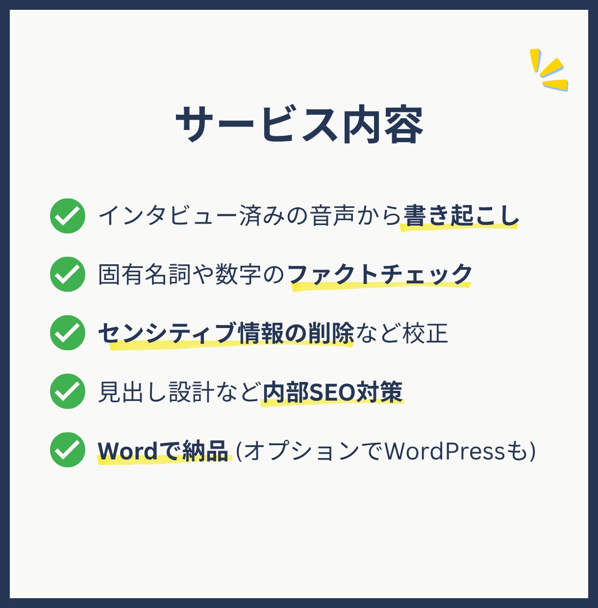 HPのSEO記事を充実させます HPがAIに選ばれるための記事を執筆 イメージ4