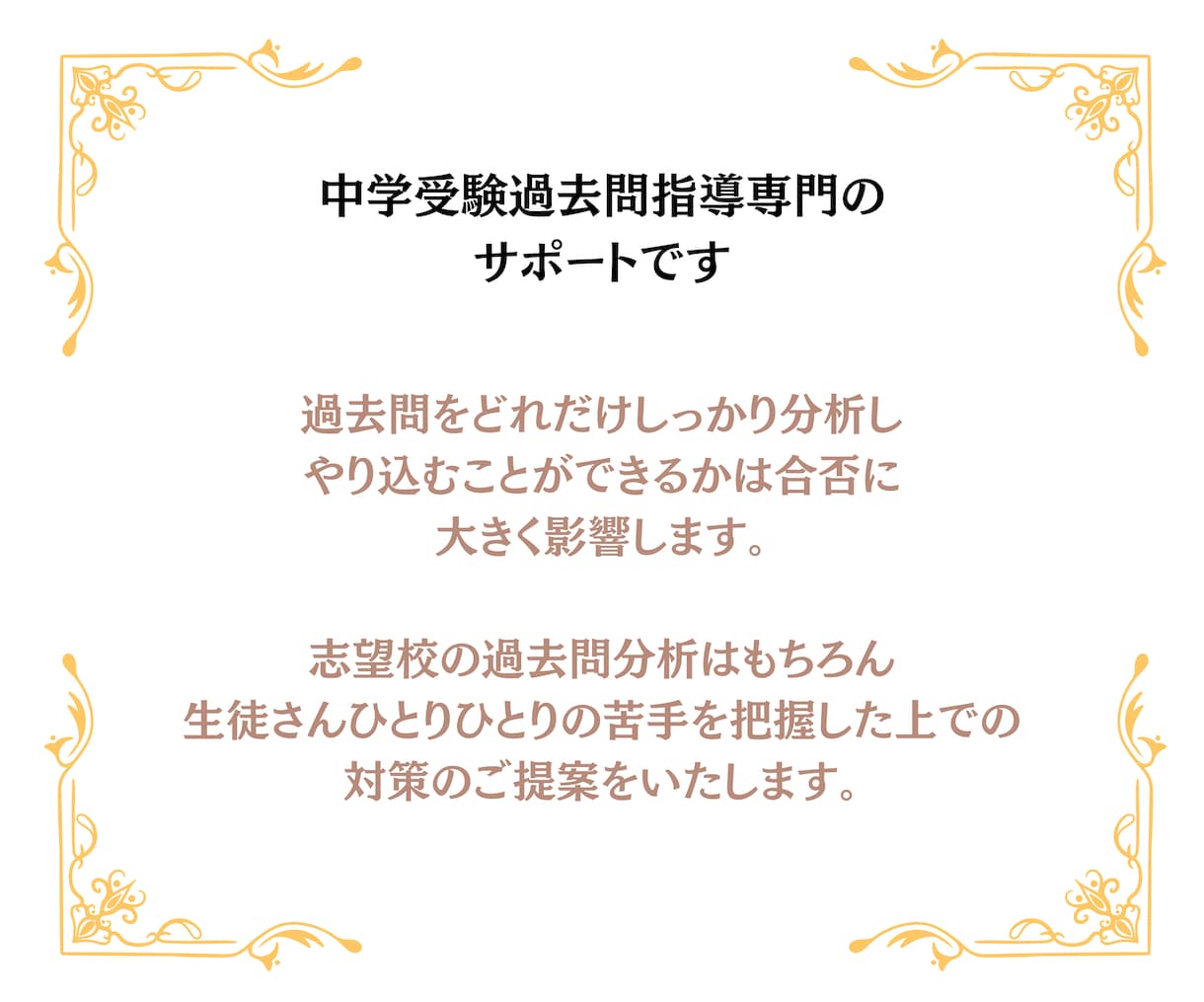 中学受験算数の過去問指導致します 過去問対策を徹底サポート致します！ イメージ2