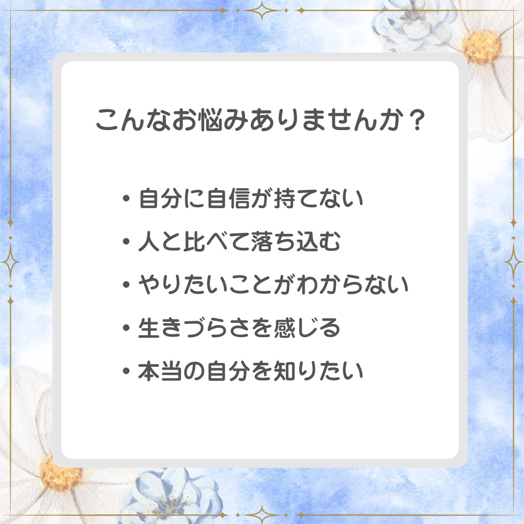 自分を好きになれる鑑定書をお届けします 自分の魅力と才能を知るやさしい算命学 イメージ2