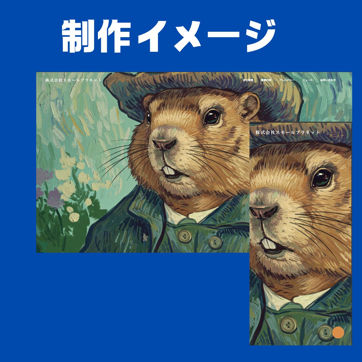 Wordpressで集客できるホームページ作ります 企業様や個人事業主様のページを格安で作成！ イメージ10