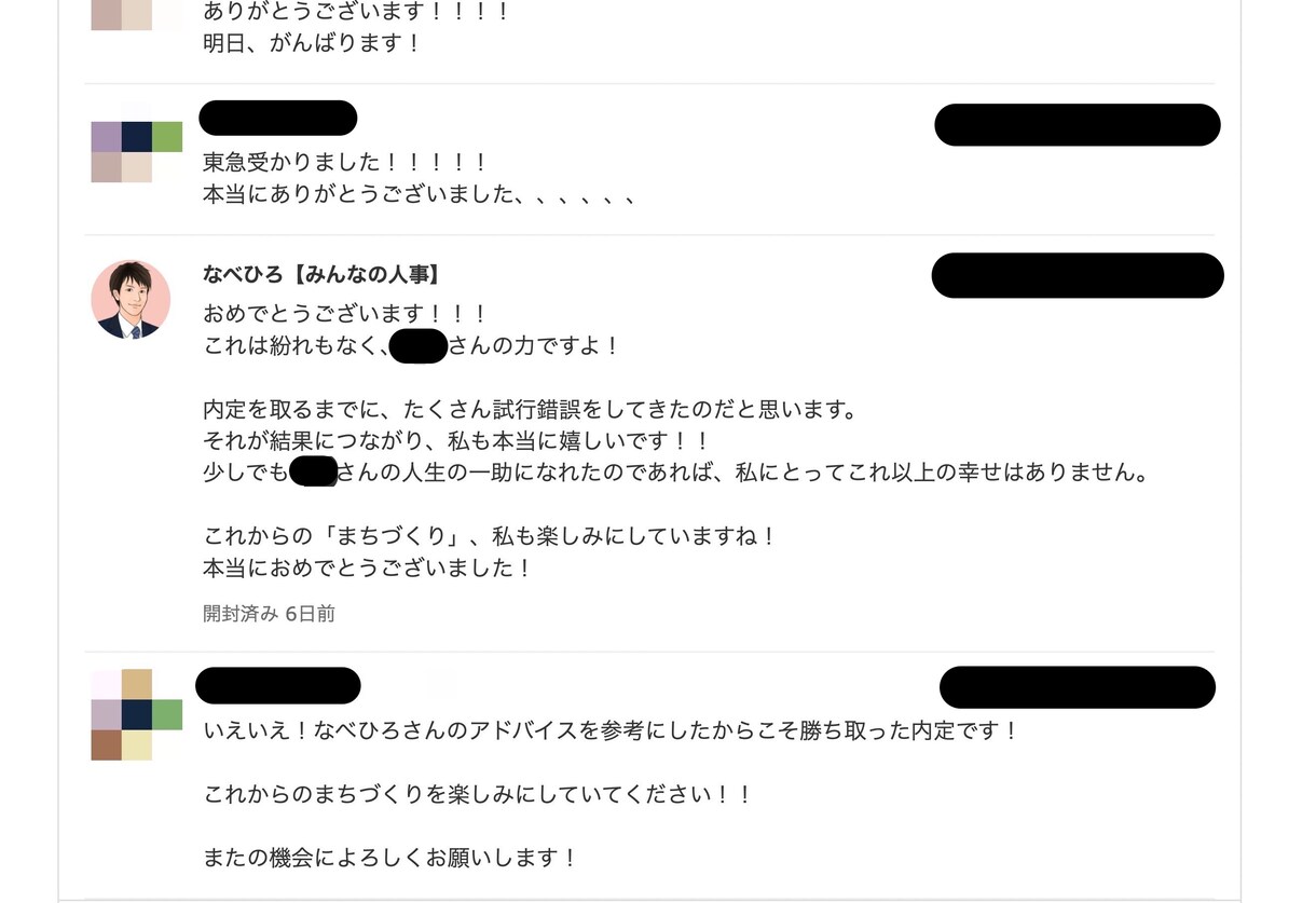1週間サブスク！あなた専属で就活・転職を支えます 会社役員を独占！質問し放題、面接練習もあり！ イメージ3