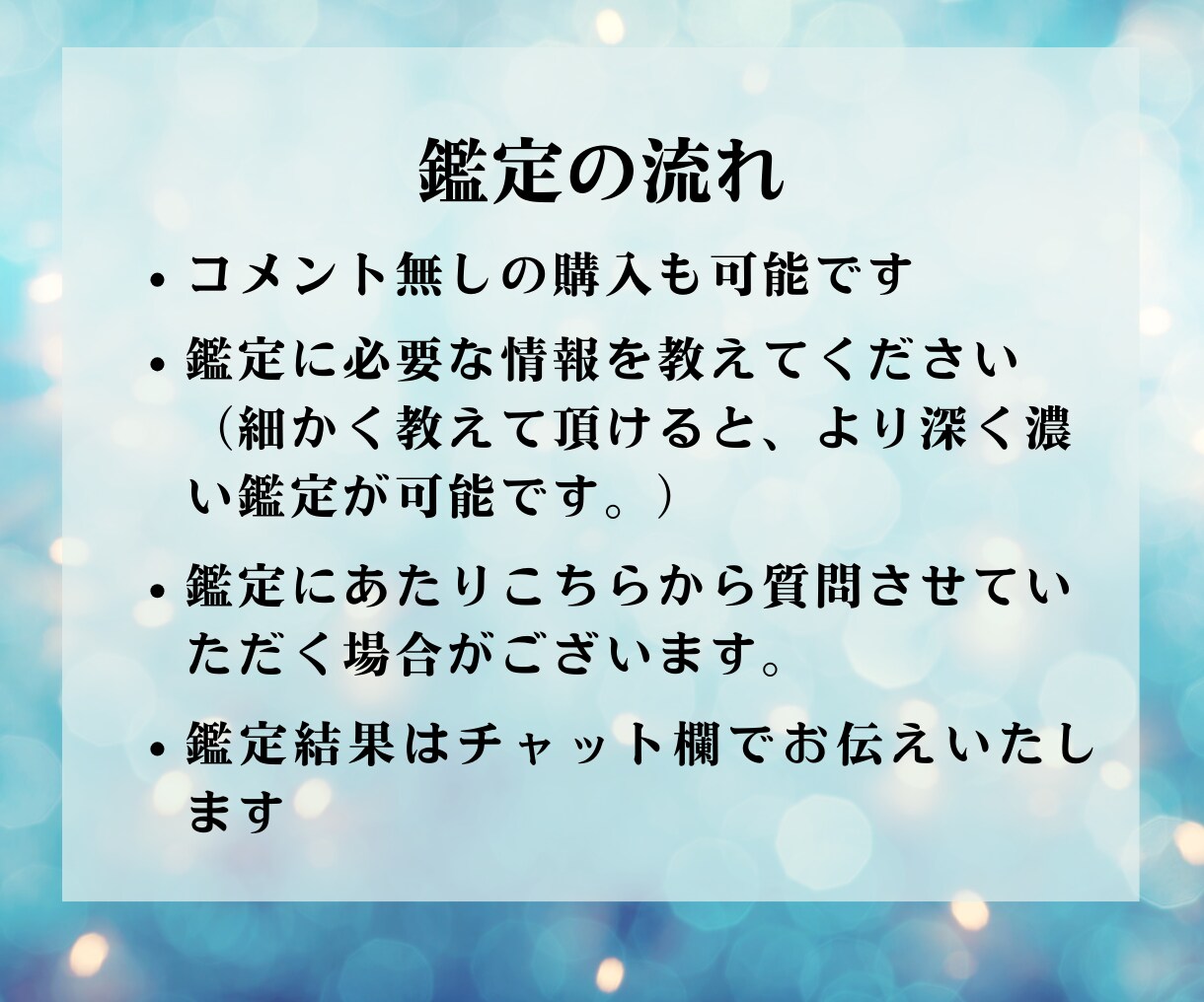 1日1組限定 二人の未来を特別価格で鑑定します あなたの愛の未来を照らし出すお供をいたします イメージ7