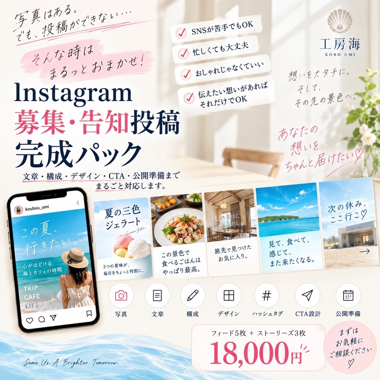 Instagram募集・告知投稿を作ります 公開できる状態までまとめて完成 イメージ1