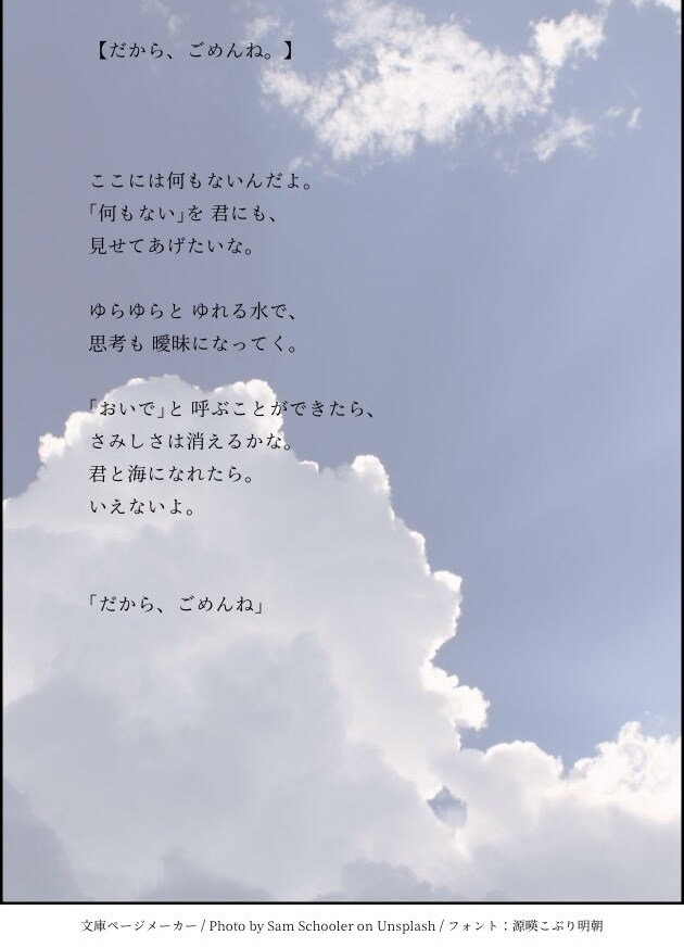 あなたの音楽に優しい言葉で寄り添います どこかつめたく、切なく。それでもどこかあたたかい。 イメージ8