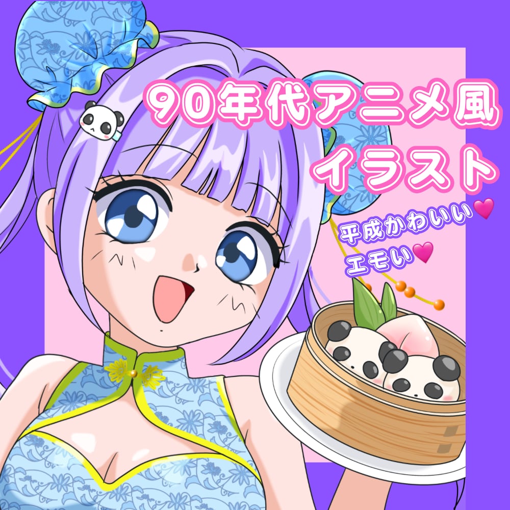 90年代アニメ風♡キュンとときめくアイコン描きます 平成女子全員集合！懐かしい☆商用OKのエモ可愛いイラスト♡ イメージ1