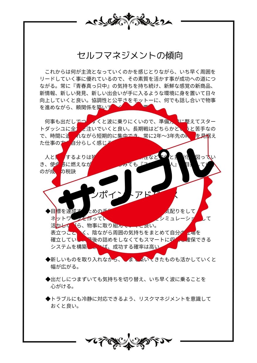 自信を持ちたい人へ★あなたを徹底分析ます 自分の価値を理解して自信がつく！あなたの素質や能力を徹底解説 イメージ4