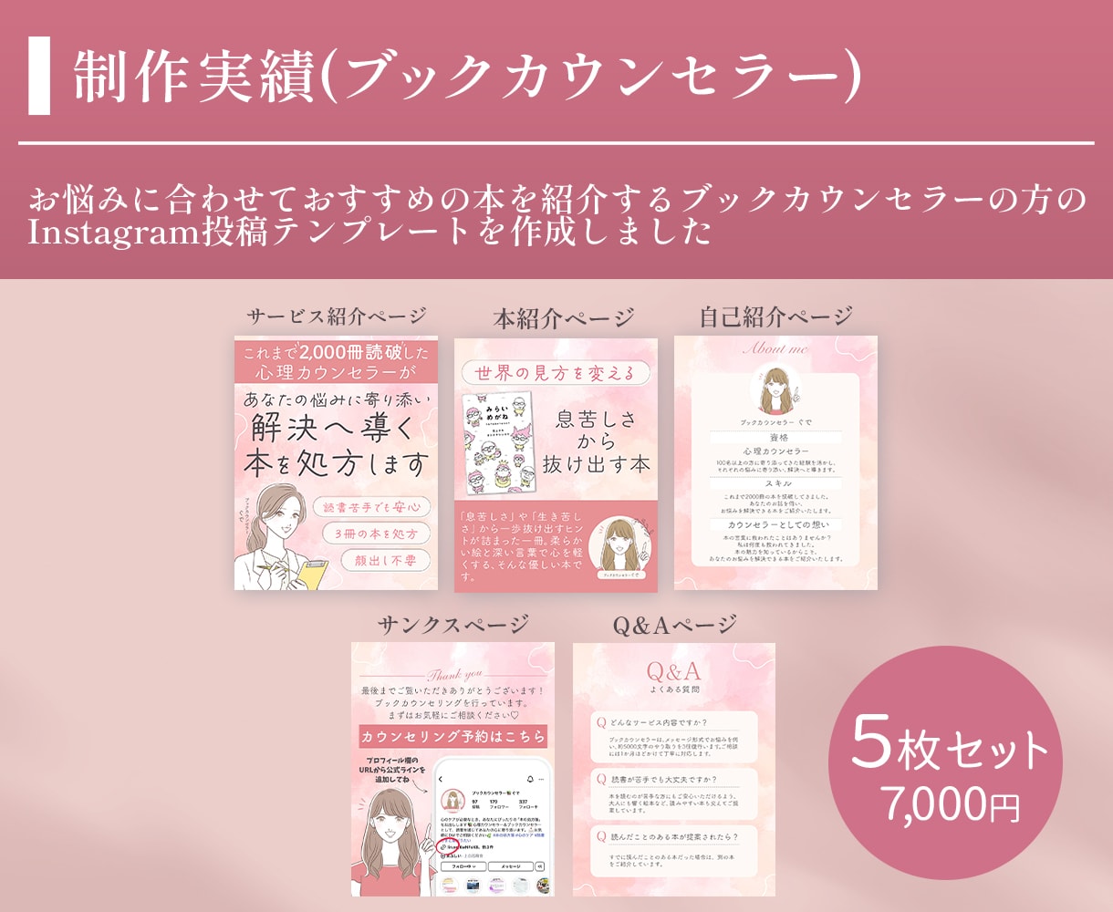 Instagram投稿テンプレート作成します あなたの声を、伝わるデザインで届けます。 イメージ3
