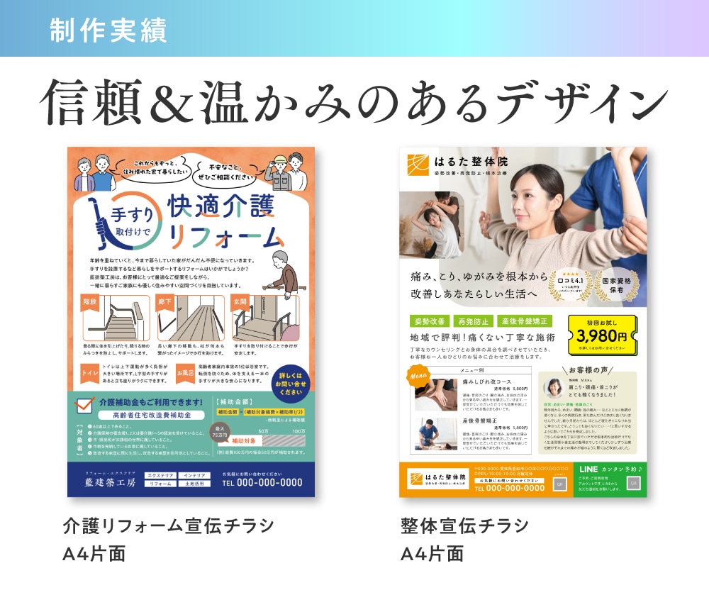 イベントや店舗オープンに！伝わるチラシ作ります チラシ初心者も大丈夫！低価格でも丁寧で魅力的なデザイン イメージ3