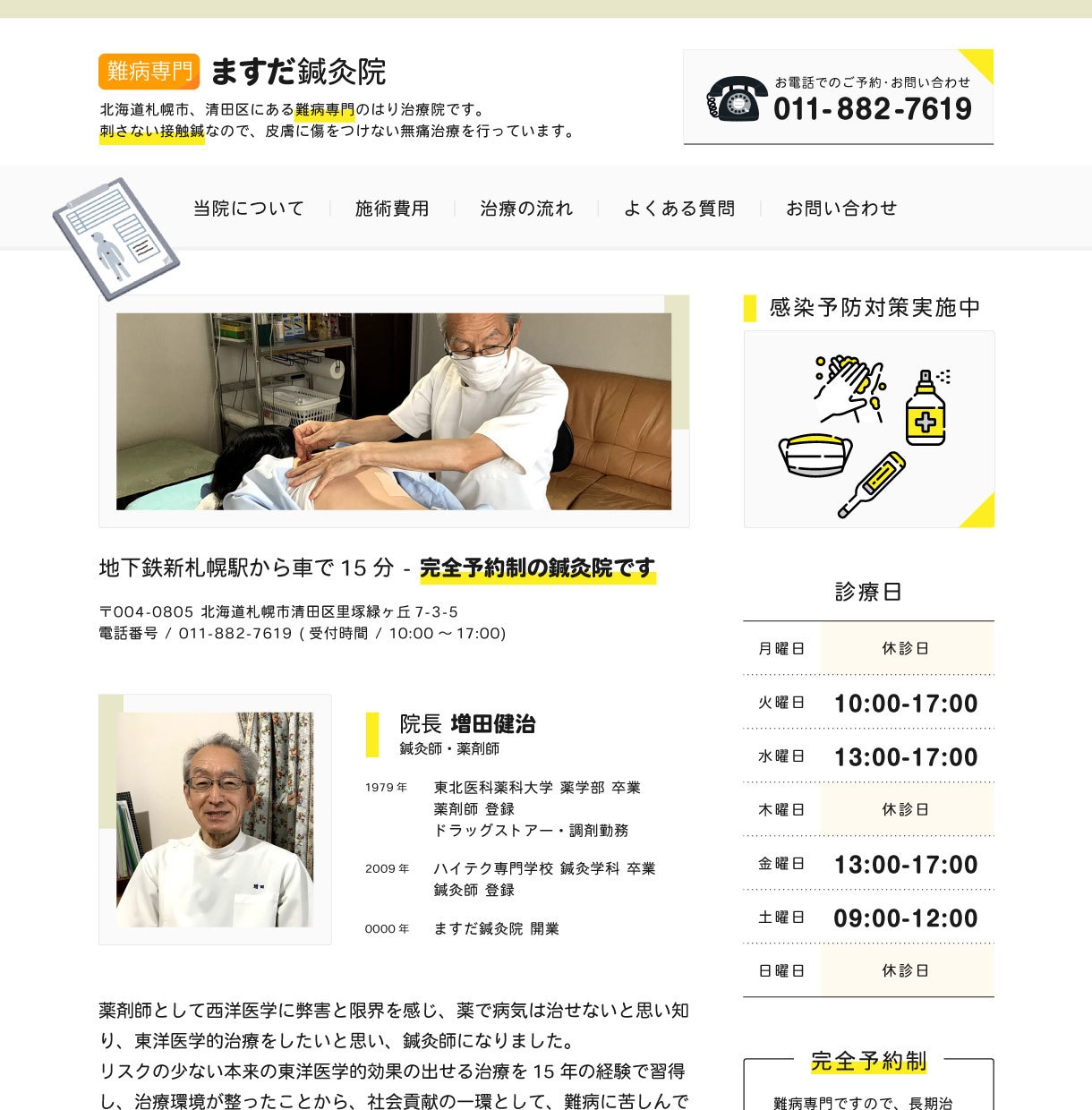トレンド感のあるお洒落なホームページを制作します 動きも見た目も今っぽいかっこいいホームページを制作します。 イメージ7