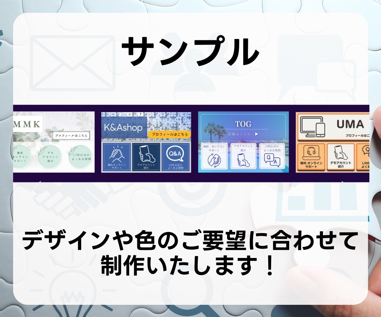 リッチメニュー作成します ◆リッチメニューでカスタマーサクセスを実現しましょう！◆ イメージ6