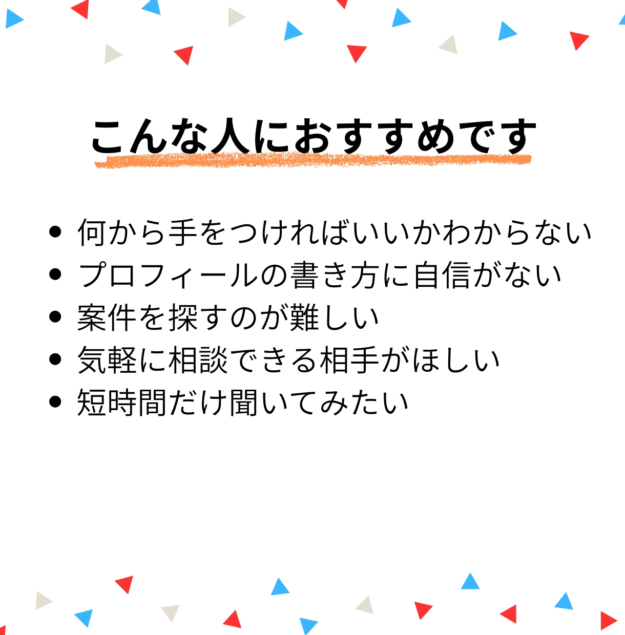 在宅で働く一歩を応援します 子育てと仕事の両立を叶える力をいっしょに育てていきます イメージ2