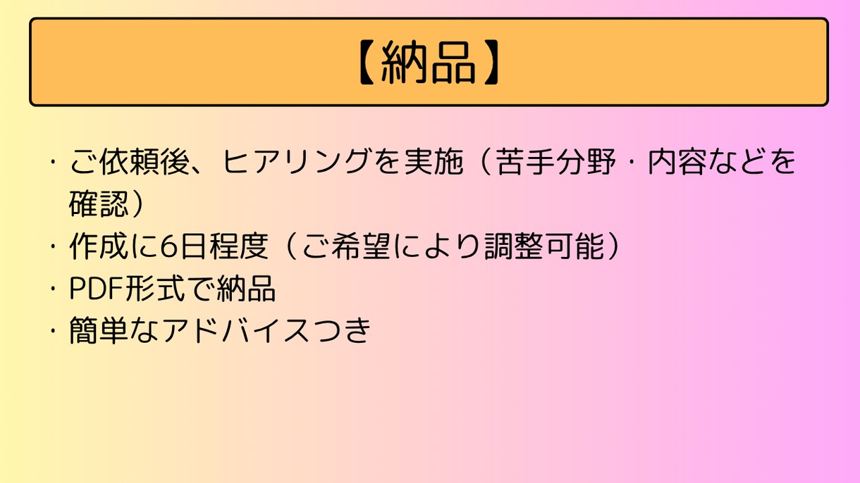管理栄養士国試対策オリジナル苦手問題をお届けします 苦手は人それぞれ。対策もあなたに合わせて。 イメージ6