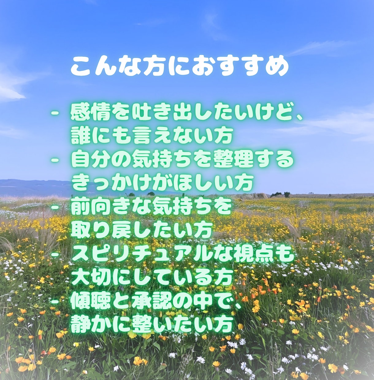 こころの声.愚痴.悩み.恋愛話♡静かによりそいます 愚痴・悩み・恋愛・話し相手・人生相談・あなたのペースでOK イメージ4
