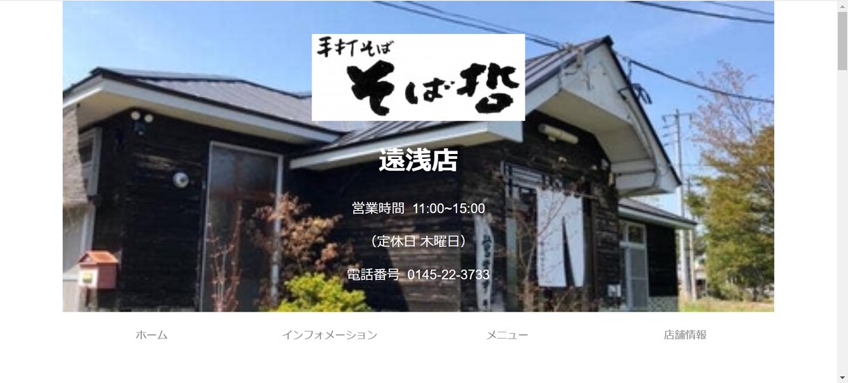 3万円でホームページ作成いたします 安く・早く作りたい方はご気軽にご相談ください。 イメージ3