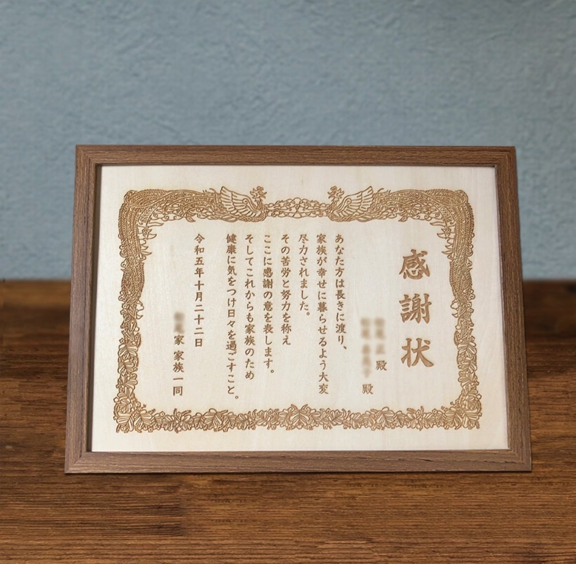 オリジナルの木製感謝状を作ります 定年退職や還暦祝いに日頃の感謝の気持ちを送りませんか？ イメージ4