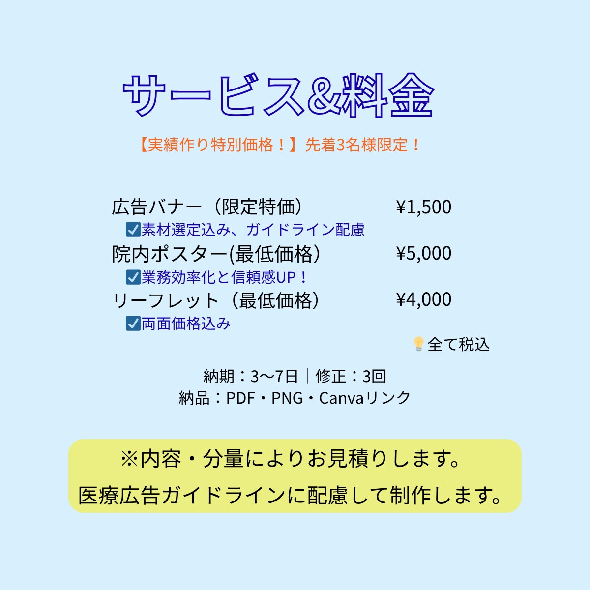 成約率を高める歯科リーフレット制作します 現役DH制作！説明時間を減らし自費率UPへ導くプロのデザイン イメージ2