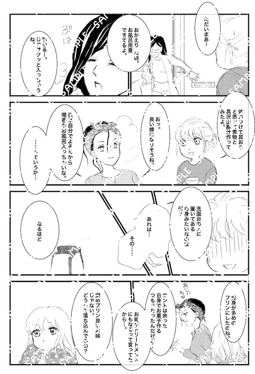 イラスト・ストーリー・広告・LP漫画お描きします 単体のイラスト、ストーリー漫画、カラー漫画、LP承ります！ イメージ4