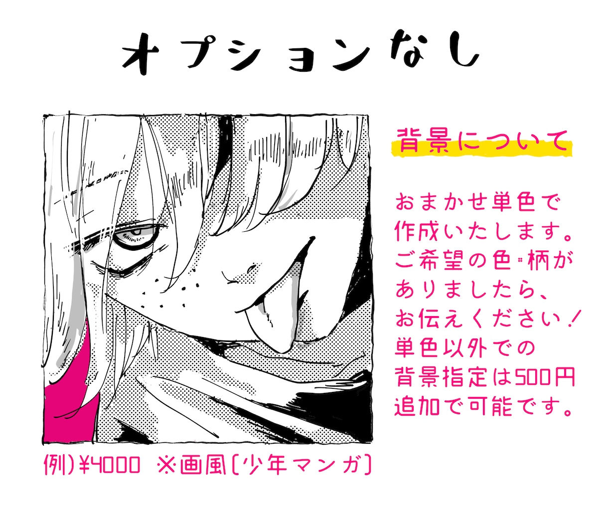 8種以上の画風から、あなた好みのアイコン描きます SNSやブログ、ビジネスシーンなどに最適！ イメージ8