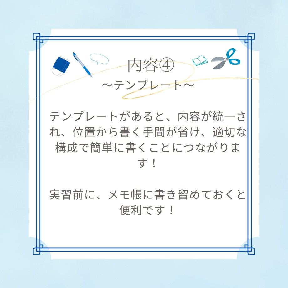 実習記録作成をAIが徹底サポートします 看護実習のストレスを軽減する✩完全マニュアル！！ イメージ9
