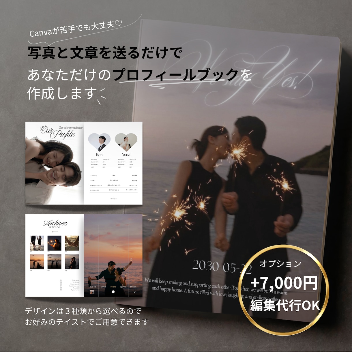 3種類から選べる◎韓国風プロフィールブック作れます 写真と文章を送るだけ♡Canva編集代行&入稿ガイド付き イメージ1