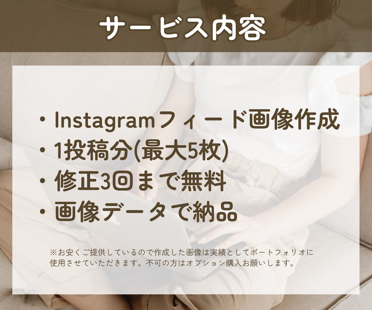 Instagramのフィード投稿画像を作ります 【低価格】SNS運用を継続したい人、画像作成お任せください！ イメージ3