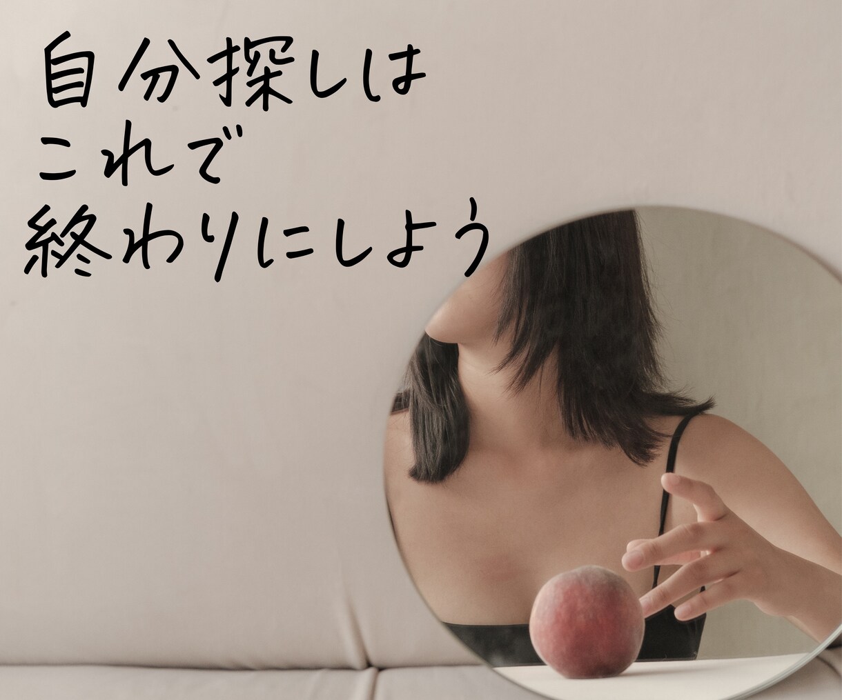 あなたの【自分らしい】生き方を◤詳しく◢伝えます 自分探しはもう終わり。残りの人生をより楽しく過ごす為の鑑定 イメージ2