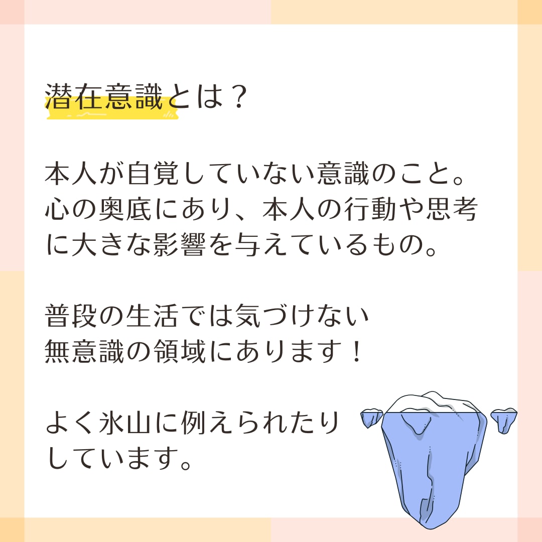 モヤモヤした心の状態を整えるサポートをします 本当は自分がどうしたいか？が分かる潜在意識セッション イメージ4
