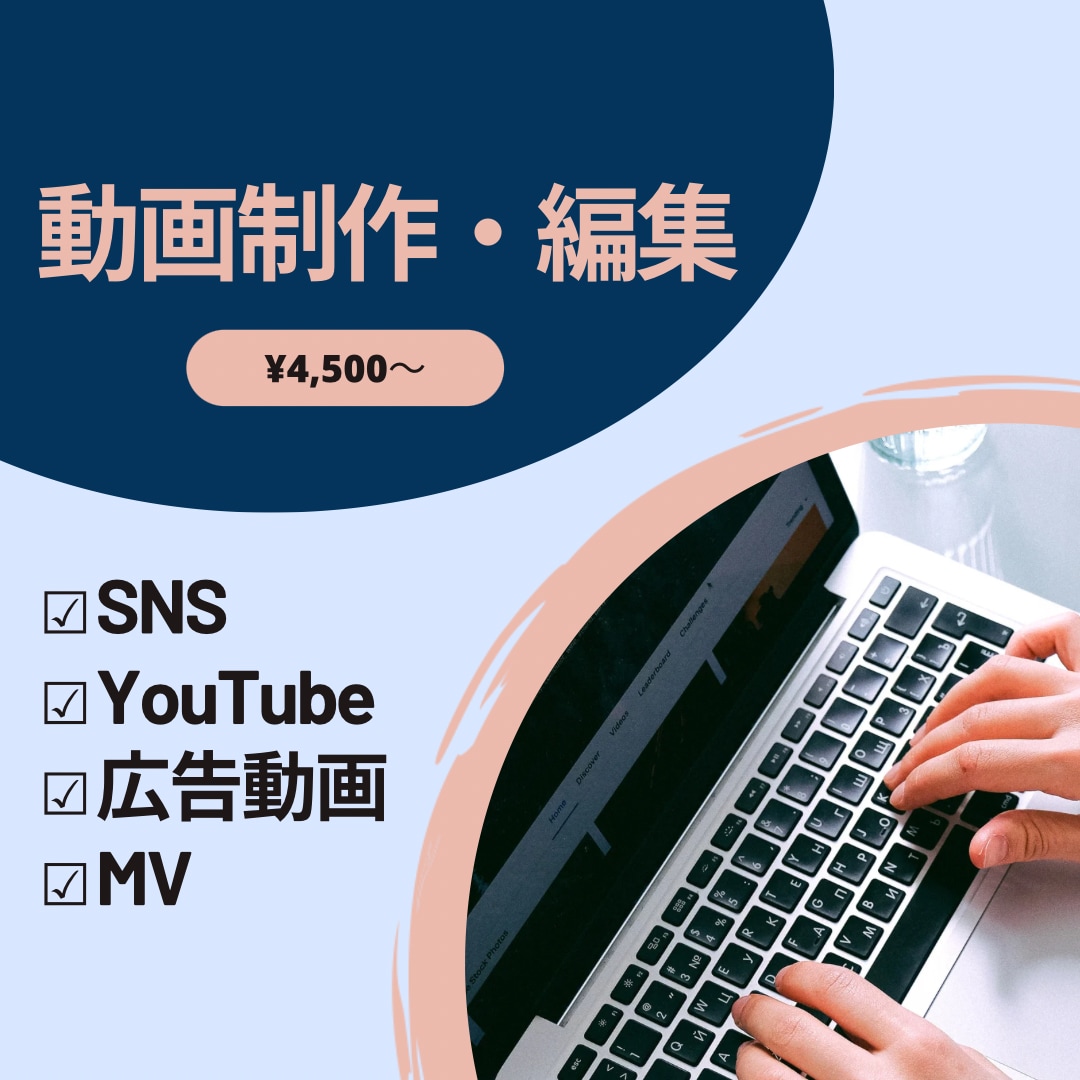 某チャンネルの現役編集者が、動画制作いたします YouTubeやSNS、MVやプライベート動画に最適! イメージ1