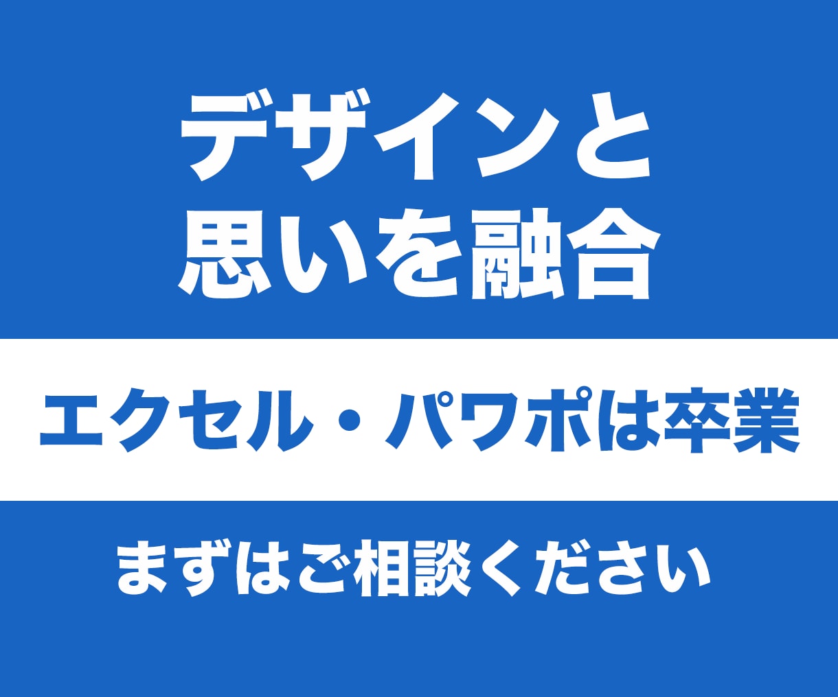 ビジネスで使用するチラシを作成します パワポやエクセルから卒業！これからは高品質なチラシを！ イメージ2